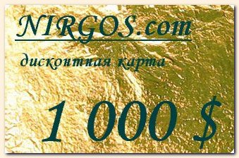 Carte NIRGOS gold pour la somme 1 000 $ *